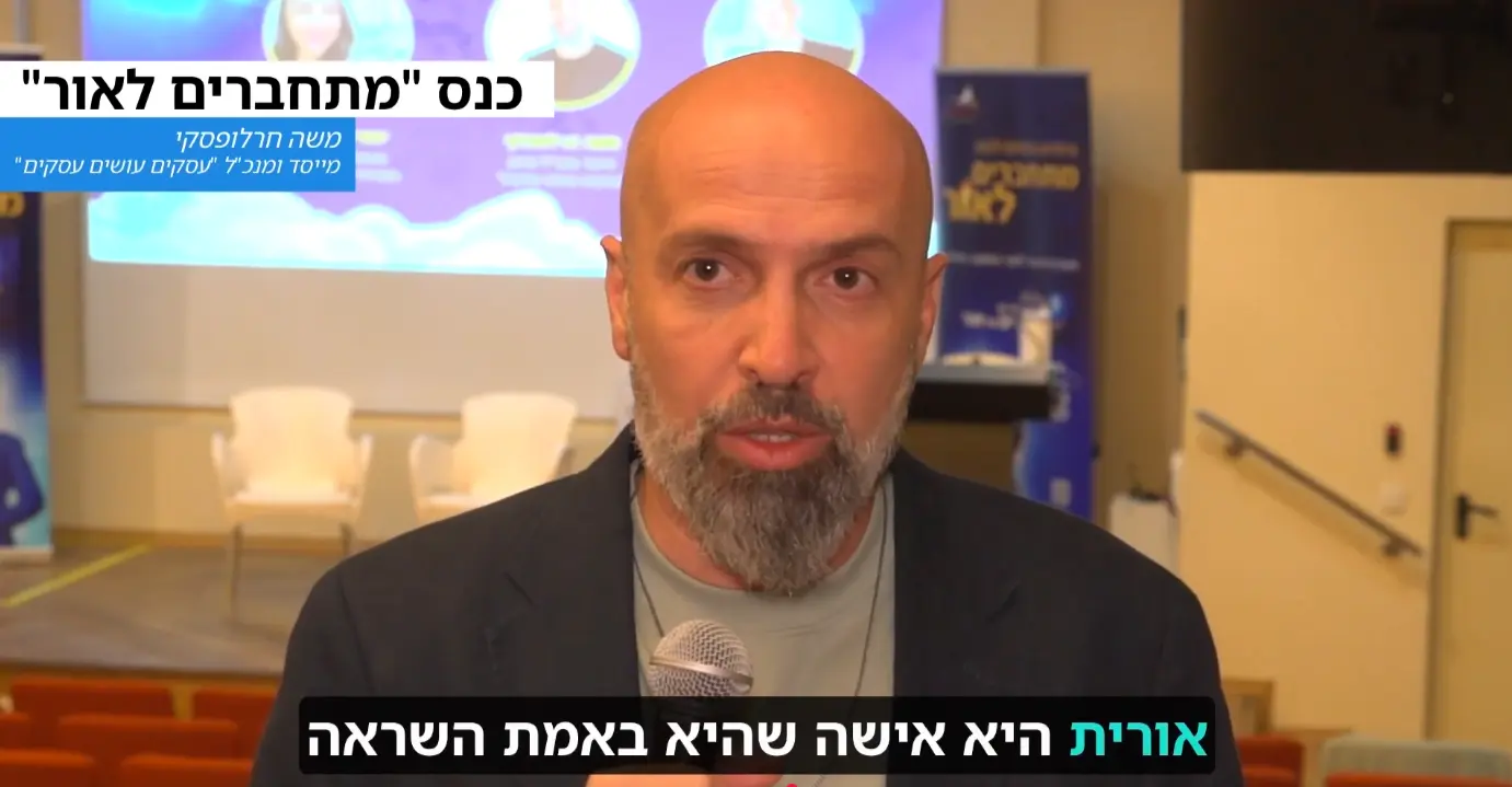 סרטון המלצה — משה חרלופסקי