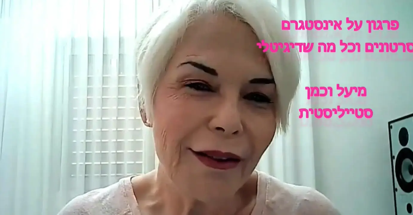 סרטון המלצה — יעל וכמן 